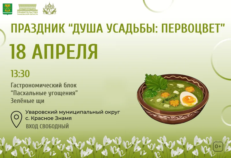 Гастрономический блок на празднике "Душа усадьб...