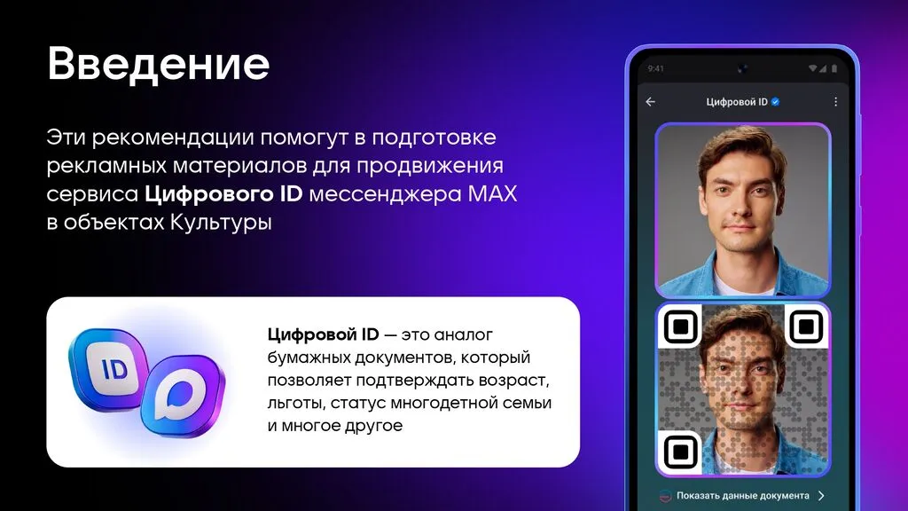 фото макс_page-0002
